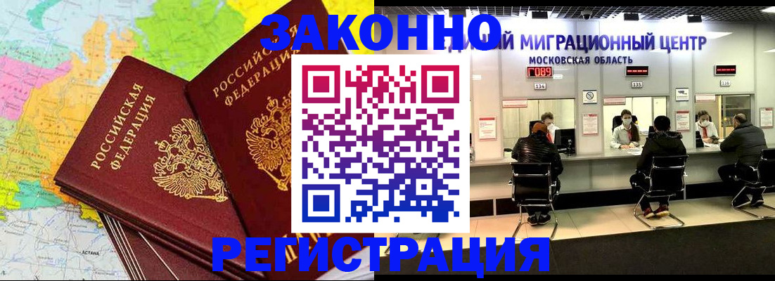 временная регистрация для школы в Калининграде